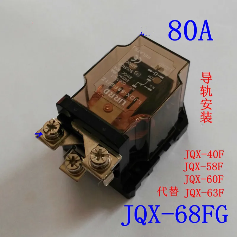 Ljqx - 60f / 1z High-power 60fg Relay 68f Will Electric Current 68fg 60a 80a dc24v