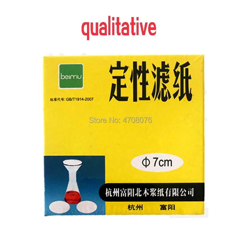 100 יח'\קופסא dia7cm מעבדה מסנן נייר מעגלי נייר סינון איכותי עבור משפך באמצעות מהיר/בינוני/איטי מהירות 2 תיבות/חבילה