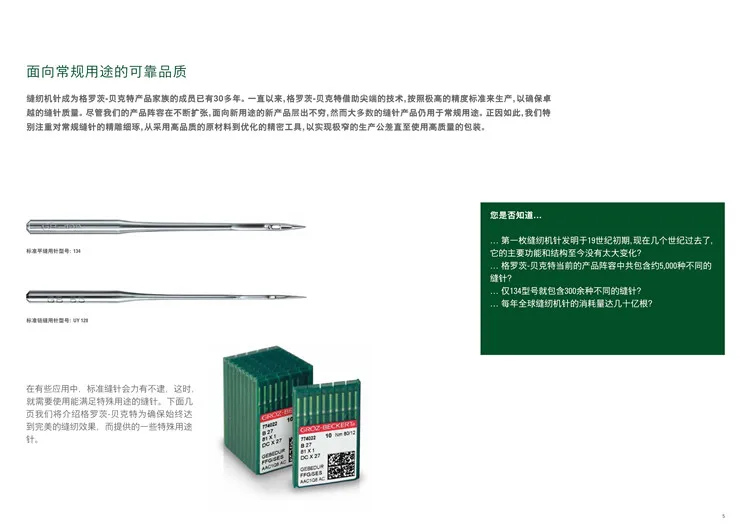 134 134KK LR German Groz-Beckert JOJOSEW Brand Needles 80/12 90/14 100/16 110/18 125/20 130/21 140/22 Sewing Machin