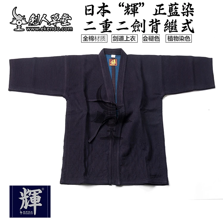 Indigo Double-Layer Cotton Keikogi product image