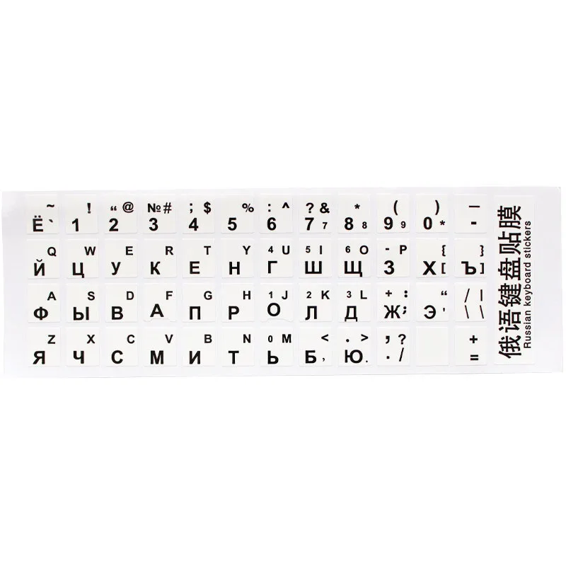 SR Standard Waterproof Glossy Russian 3 Color Keyboard Stickers Layout With Button Letters Alphabet For PC Laptop