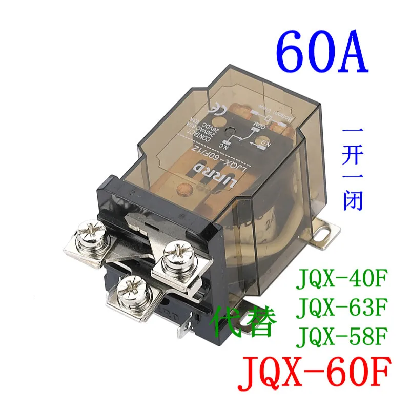 Ljqx-60f/1zハイパワー60fgリレー68fは電流68fg60a 80a dc12vになります