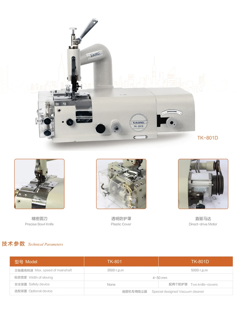 220V TK-801D Taking Leather Skiving Sewing Machine for Edge Scraping Synthetic Leather Shoes Plastic Articles