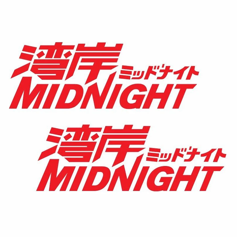 

Wangan midnight jdm racing sticker vinyl decal car window doors bumper camper accessories caravan accessories