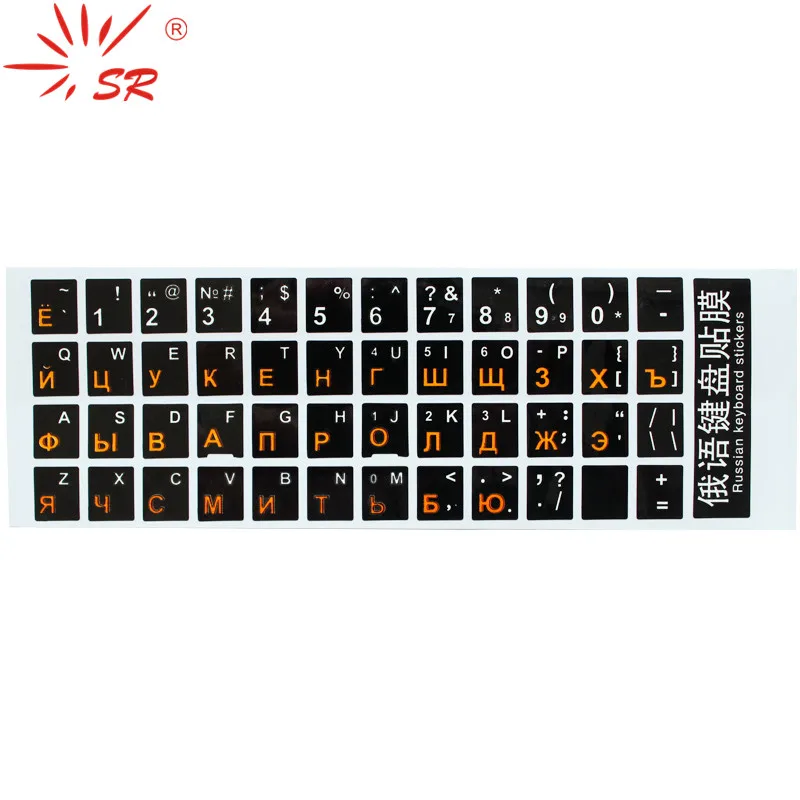 SR Standard Waterproof Glossy Russian 3 Color Keyboard Stickers Layout With Button Letters Alphabet For PC Laptop