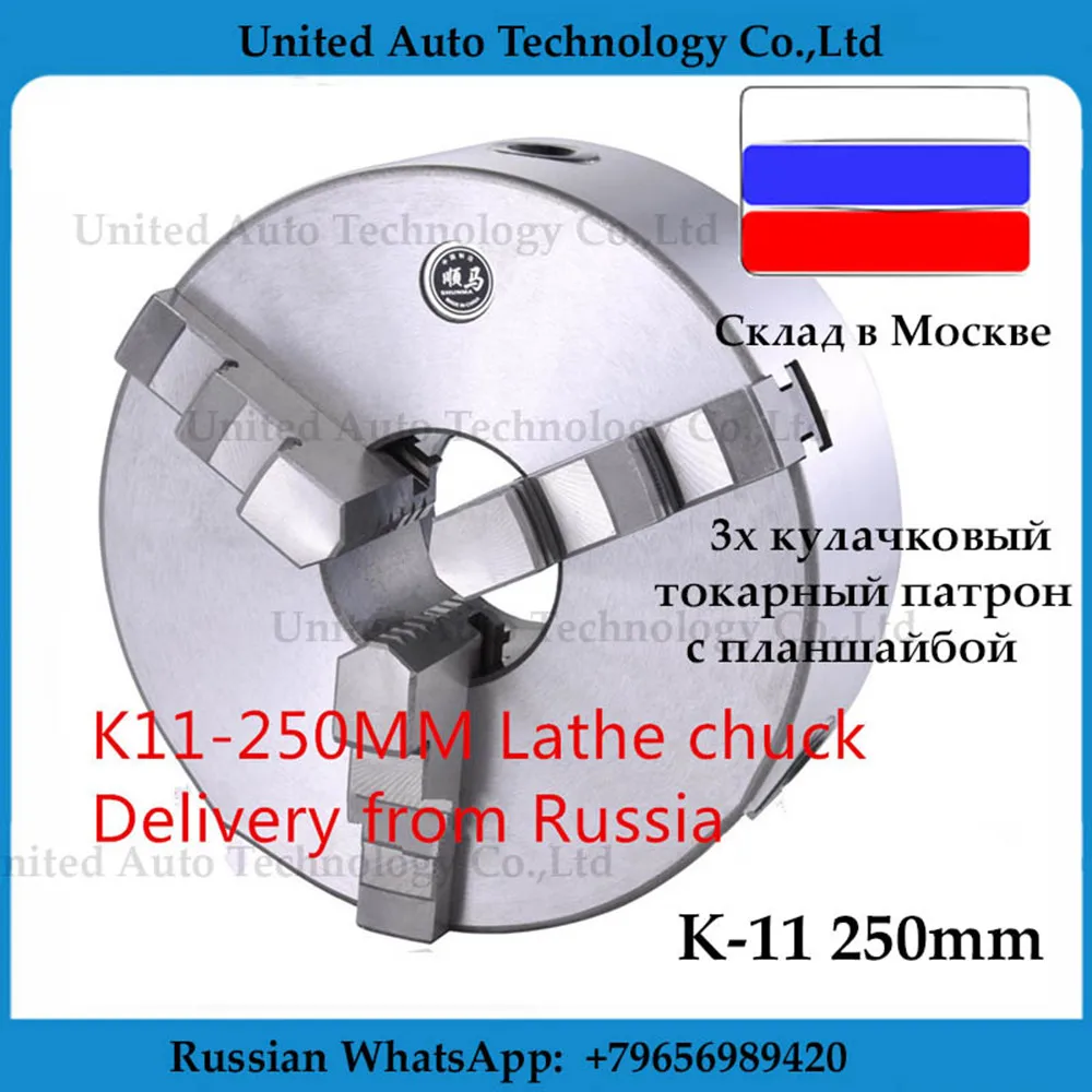 CNC LATHE Chuck with flange 3 Jaw Self-Centering 10\