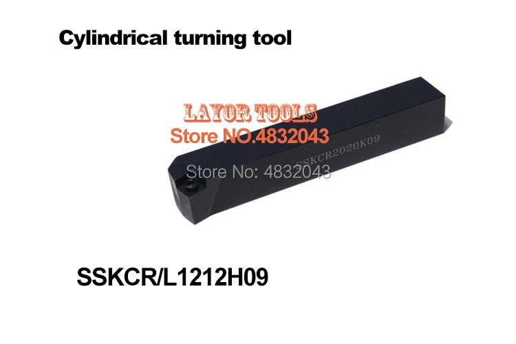 Sskcr12h09-مخرطة معدنية ، أدوات تحول ، حامل S-Type SSKCR ، 12*12 مللي متر