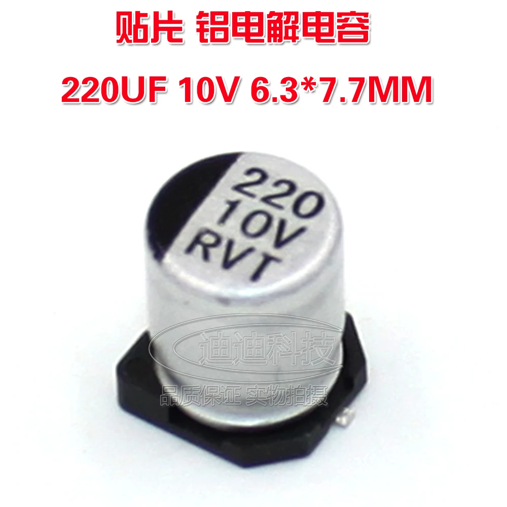 KMU elko 220UF/10V 6.3*7,7 MM VT typ chip polarität temperatur: 105 grad