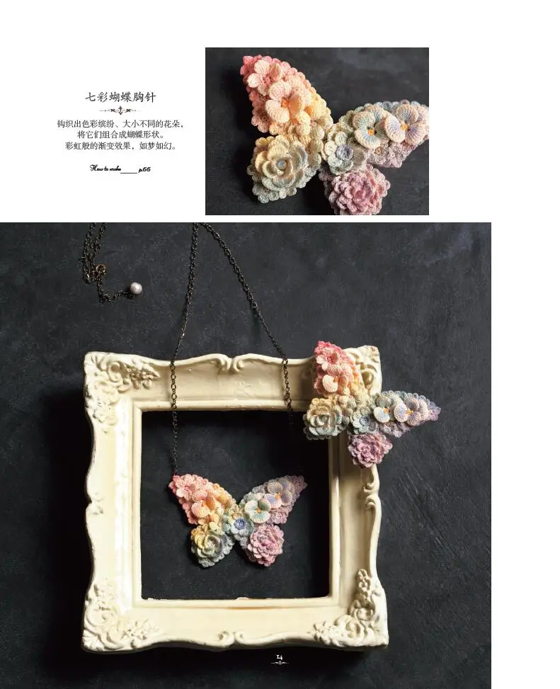 New Knitting Pattern Book Crochet Lunarheavenly's Pretty Flower Accessory Craft Knitting Book for adult gift