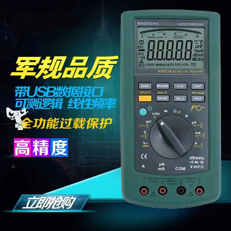 MS8218 5-bit Semi-resolution Precision intelligent digital multimeter 50000 counts measurement Suitable for R & D