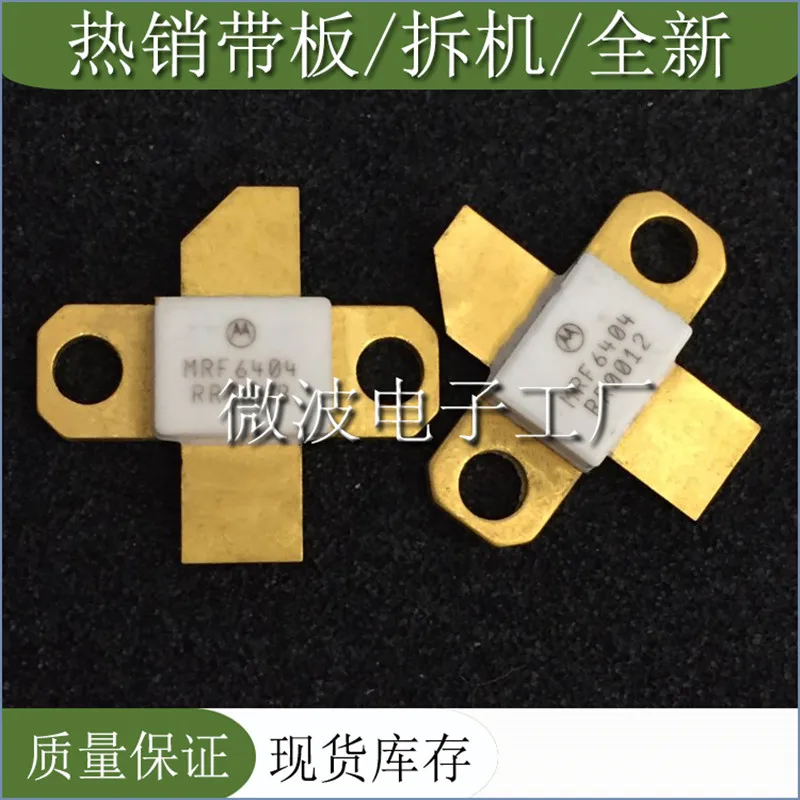 MRF6404 Бесплатная доставка (1 шт.) SMD RF трубка высокочастотная трубка модуль усиления мощности, оригинальная фотолампа