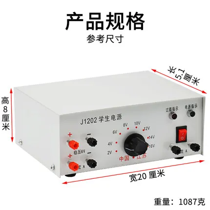 Dc ac regulator overload protection of high school physics experiment teaching instrument 2V-16V,3A