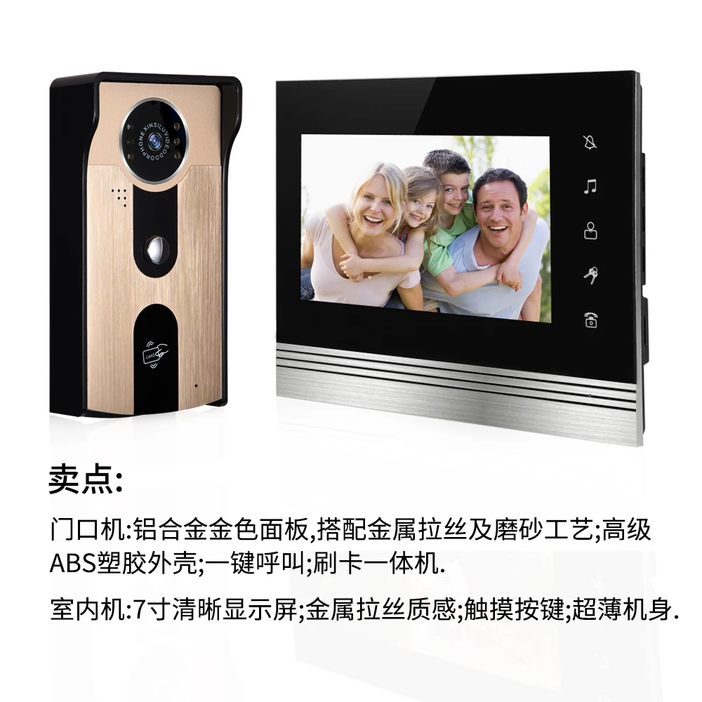 7 Inch Two Way Intercom Access Control Video Door Phone XSL-V70R-IDP