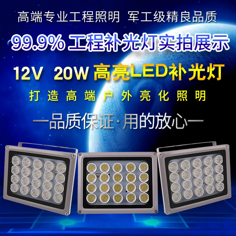 HF Camera Quan Sát LED Chống Ngược Sáng Đèn Hồng Ngoại 20 Pcs ARRAY LED Hồng Ngoại Ngoài Trời Chống Nước IP67 Tầm Nhìn Ban Đêm Camera Quan Sát Lấp Đầy Ánh Sáng dùng Cho Camera Quan Sát