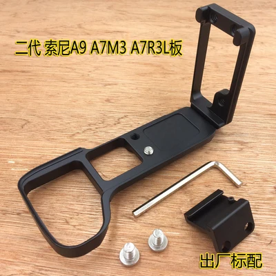 2019 new A7M3 a73 Quick Release L Plate/Bracket Holder hand Grip for Sony a9 A7MARK III A7III A7RIII A7R3 Arca-Swis RRS Markins