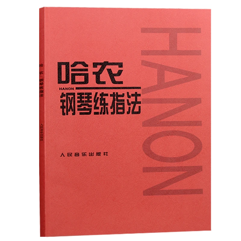 새로운 도착 Hanon 피아노 fing링 연습 점수 어린이 피아노 교육 자료 자습서 도서