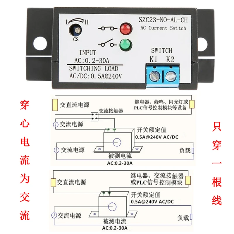 Current sensing switch Normally Open Current Sensing Switch Adjustable AC 0.2-30A PLC control SZC23-NO-AL-CH