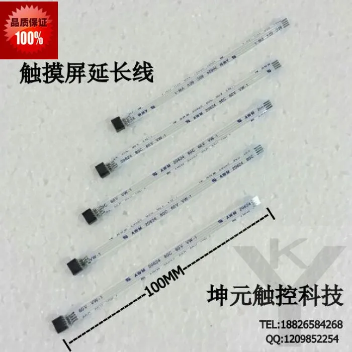 10pcs/lot 10pcs/lot Touch screen, 6-7-8 inch extension line, 1.OMM gap, long 100MM