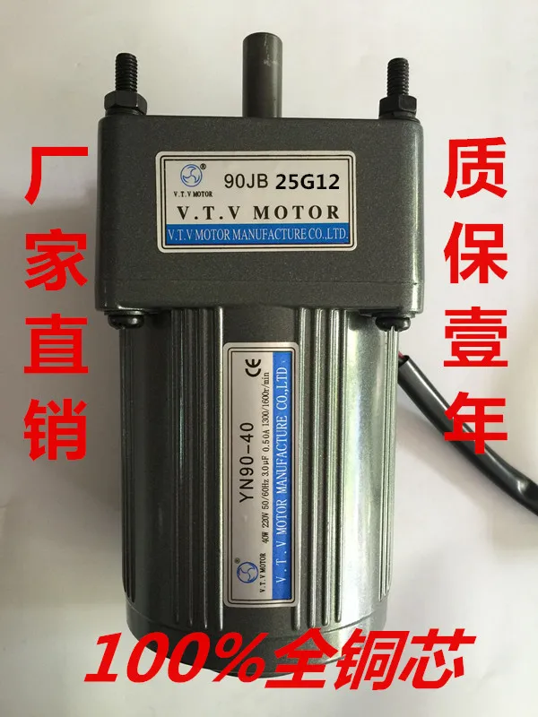 

VTV/Micro-Micro Motor YN90-40/90JB25G12