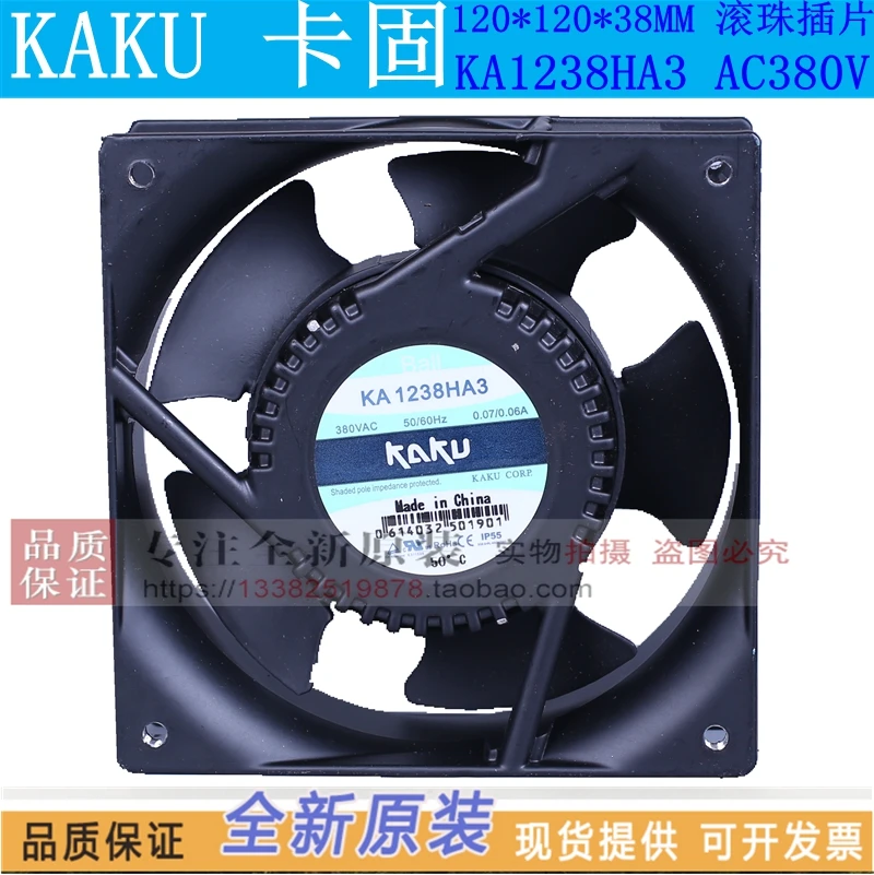 NEW KAKU KA1238HA3 AC380V 0.07A ball bearing metal Fan leaf waterproof cooling fan