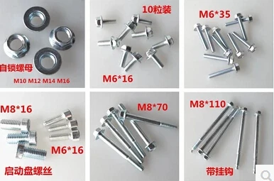 STARPAD For Motorcycle-axis self-locking nut hex flange shelf boot disk faucet lock screw (10 pieces/lot)