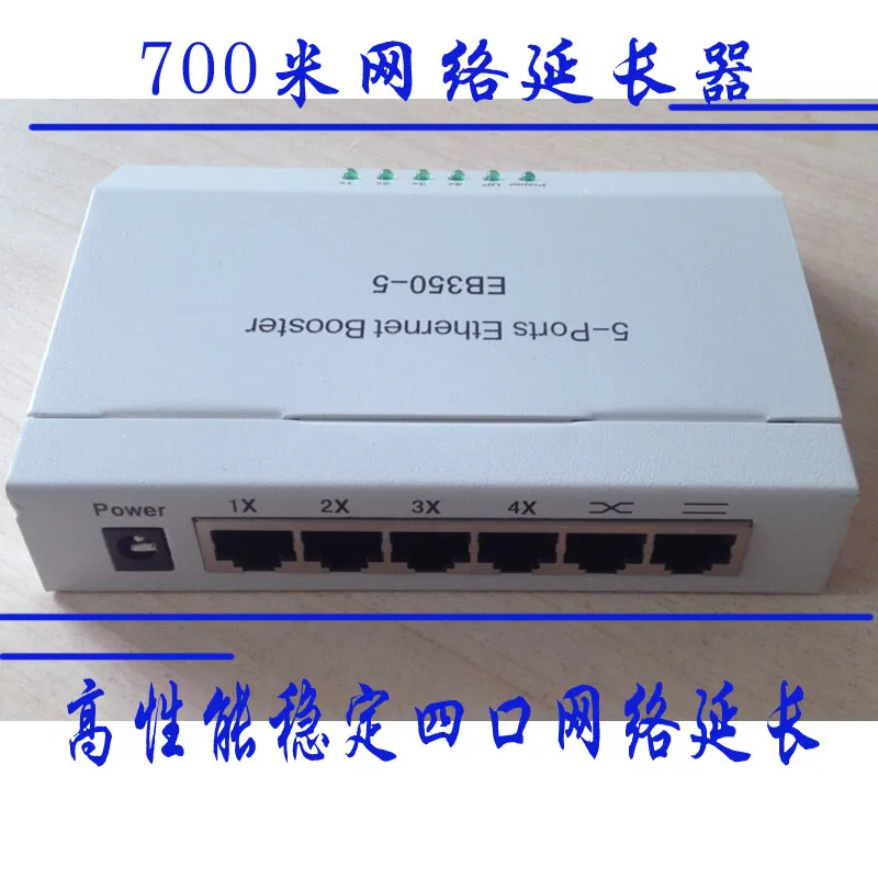 700 meter network extender 4 network extension RJ45 interface amplification to extend network interface extension