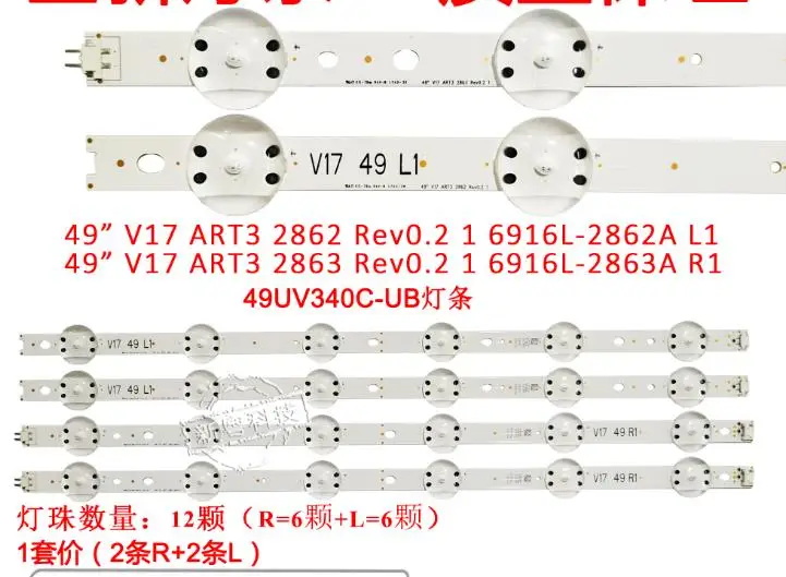 Tira de luces LED, accesorio para televisor, V17 49 R1 JB3B1591A02499 6916L-2863A 6916L-2862A ART3 REV0.2, novedad, 4 unidades