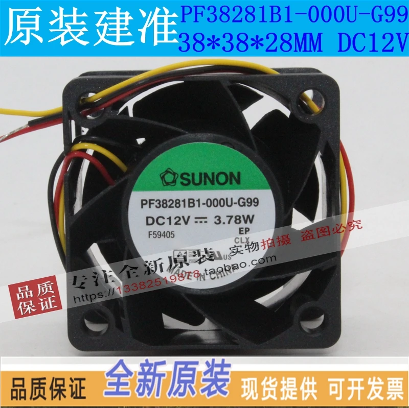 

NEW SUNON PF38281B1-000U-G99 3828 12V 3.8CM cooling fan