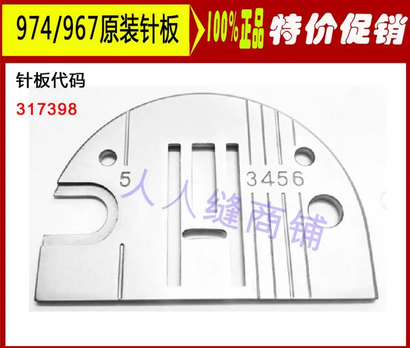 SINGER home / multi-function sewing machine accessories SINGER 974 sewing machine needle board # 317398