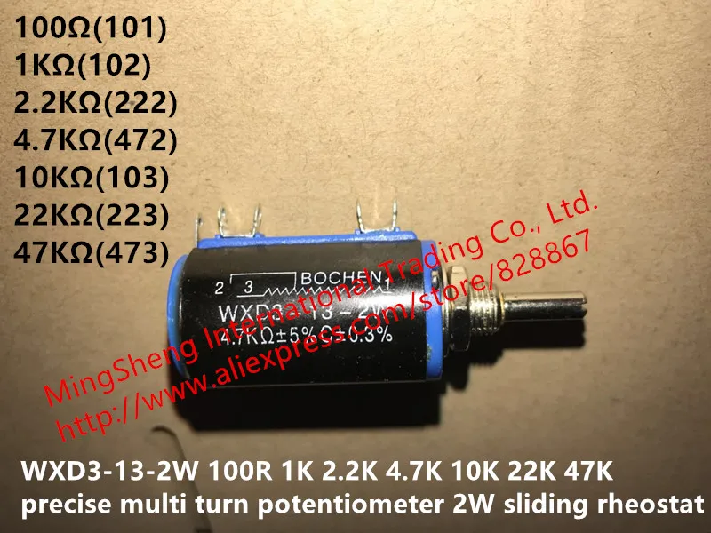 Оригинальный новый 100% Φ 100R 1K 2,2 K 4,7 K 10K 22K 47K точный многоповоротный потенциометр 2W WXD3-13-2W (переключатель)