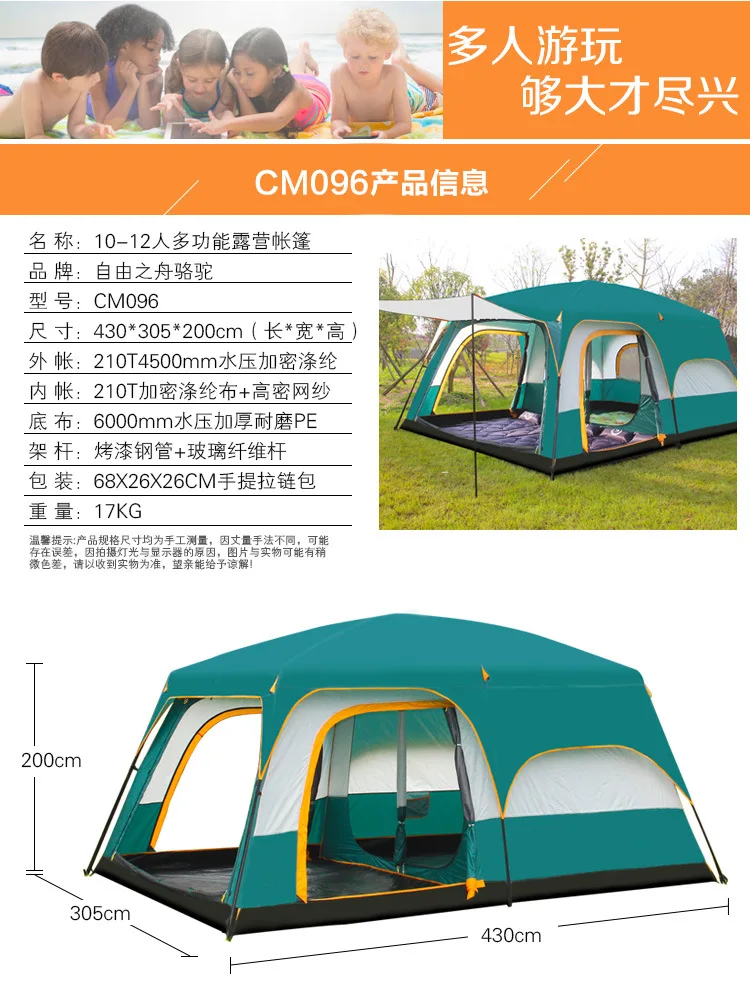 Camel Ultralarge 6 10 12 double layer outdoor 2living rooms and 1hall family camping tent in top quality large space tent