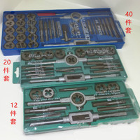 12/20/40pcs Tap Die Set Metric Screw Thread With Adjustable Tap Wrench Hand Screw Tap Car Repair Hand Tools