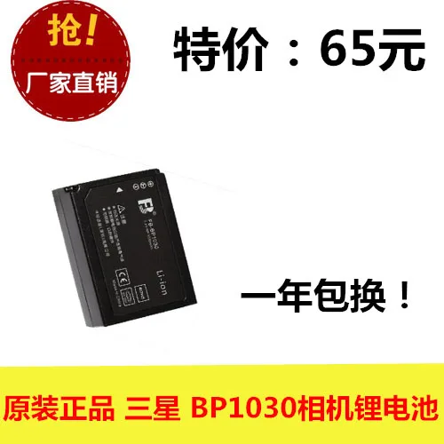 Original genuine FB/ Fengfeng BP1030  NX2000 NX210 NX1000 camera battery