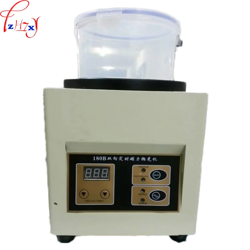 220V 180W 1PC Bidirectional timing magnetic polishing machine 180B magnetic polishing equipment for jewelry tools