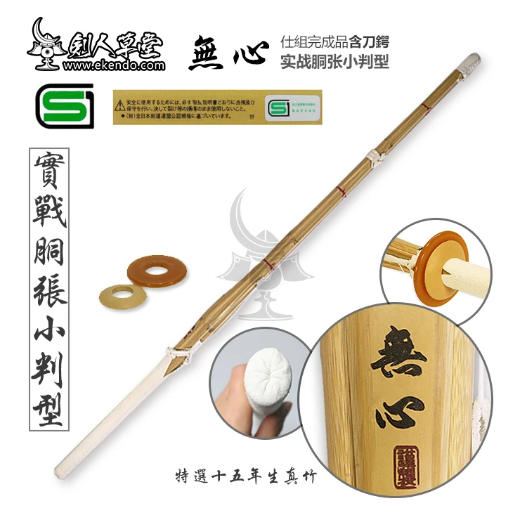 - IKENDO.NET- SN012 - Top Quality Madake dobari style with koban grip kendo shinai SET with tsuba and tsuba dome bamboos sword