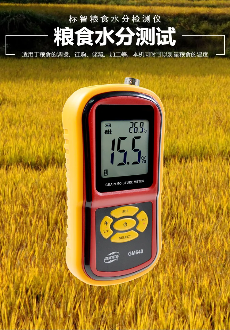 Standard wisdom GM640 grain moisture meter, rice corn grain temperature tester, water content detector