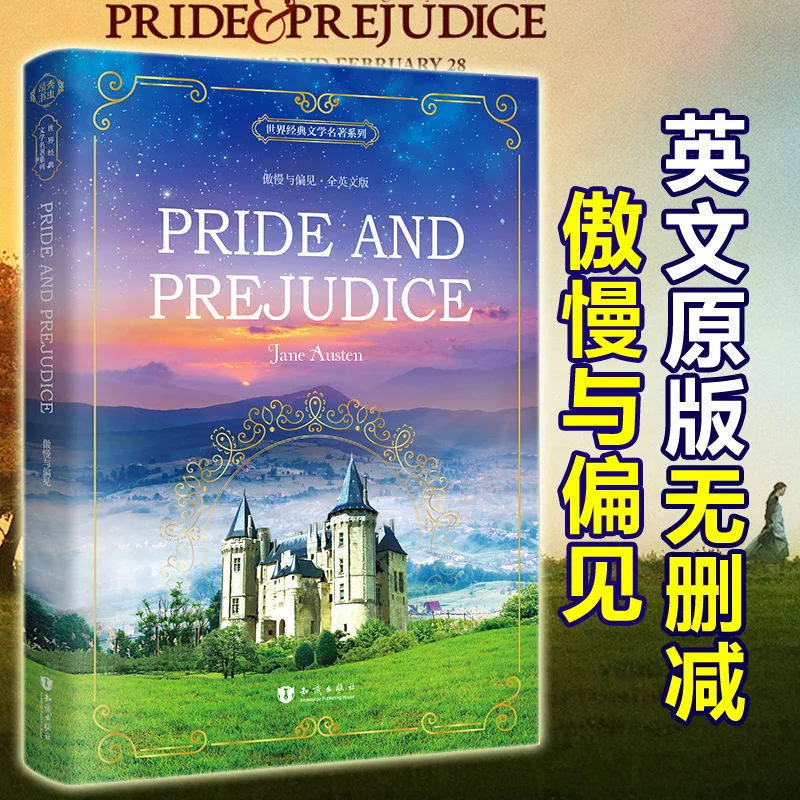 Pride and Prejudice english book la letteratura di fama mondiale