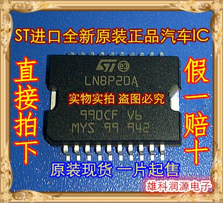 1pc LNBP20A HSOP-20