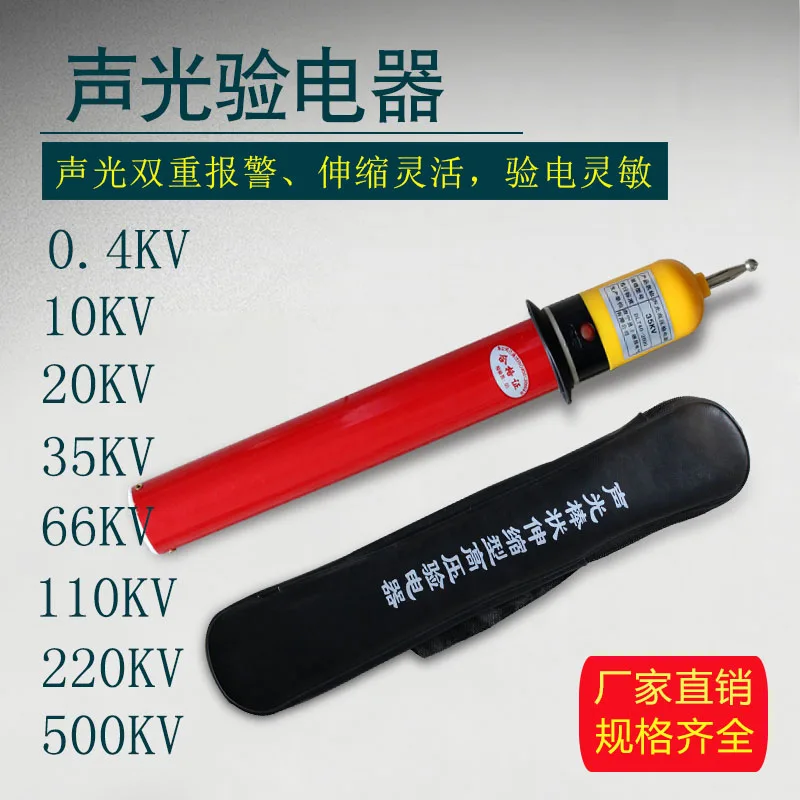 High Voltage Electroscope 0.4-500KV Electric Test Pen Retractable Type