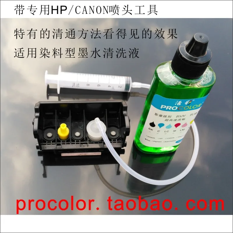 Dye ink print head cleaning liquid tool For Canon PGI-525 CLI-526 IP4850 IP4950 IX6550 MG5150 MG5250 MG5350 MX715 MX885 MX895