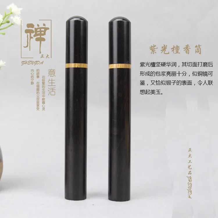 Zhengda Ebony Wood boxwood incense tube purple short barrel incense incense Tan wood pipe line Qin censer custom