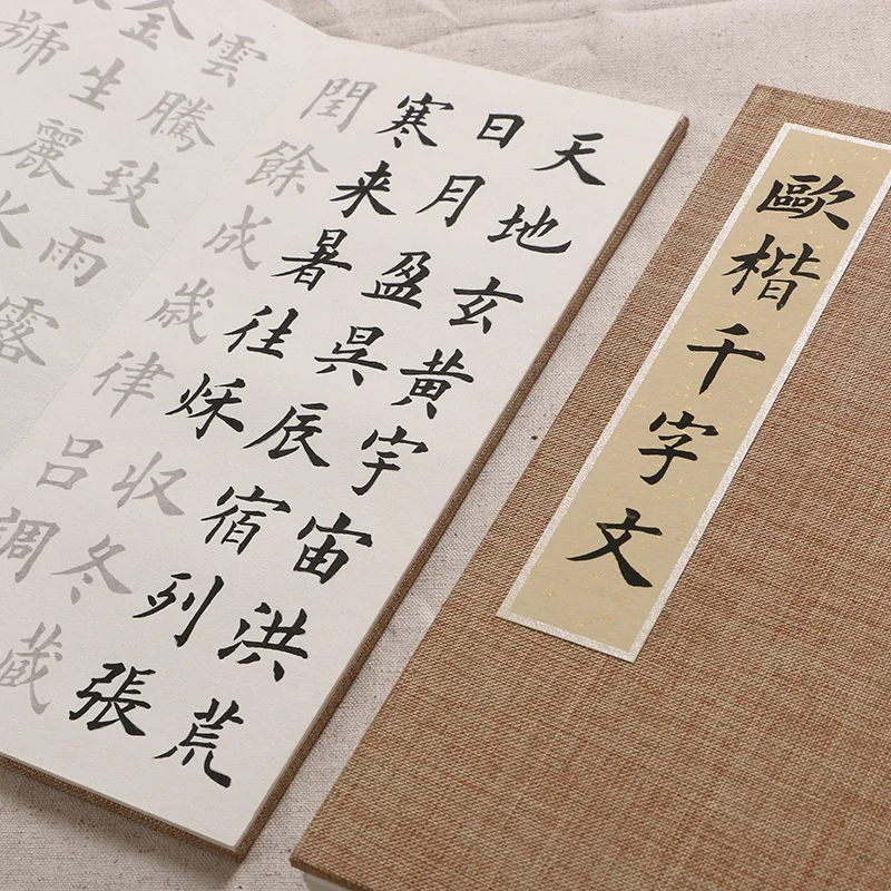 1 hoja, cuaderno de escritura para caligrafía de mil caracteres clásico Ou Ti Qian Zi Wen Shu Fa, imitando facsímile Xuan papel de calco