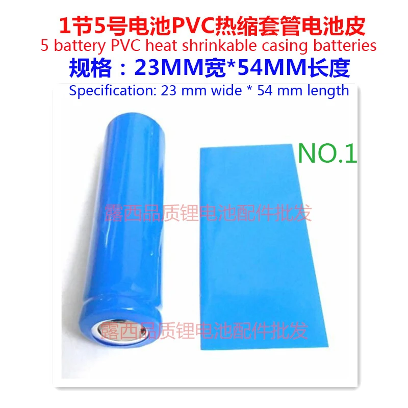 100pcs/lot 14500 lithium batteries PVC heat shrinkable sleeve sealing skin cells, shrink film insulation casing