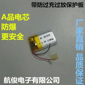 HJ new 3.7V polymer lithium battery 351525 recorder navigator charging PSP charging MP3 toys