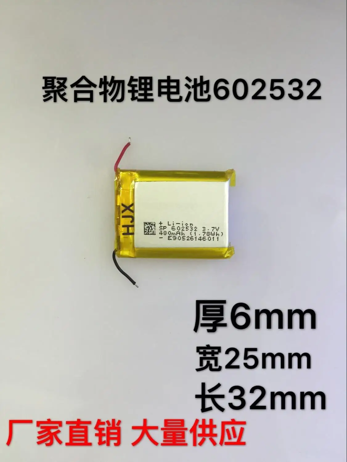 New Hot A Polymer lithium battery, 602532 602530 positioner, wireless Bluetooth speaker, smart watch, lithium battery