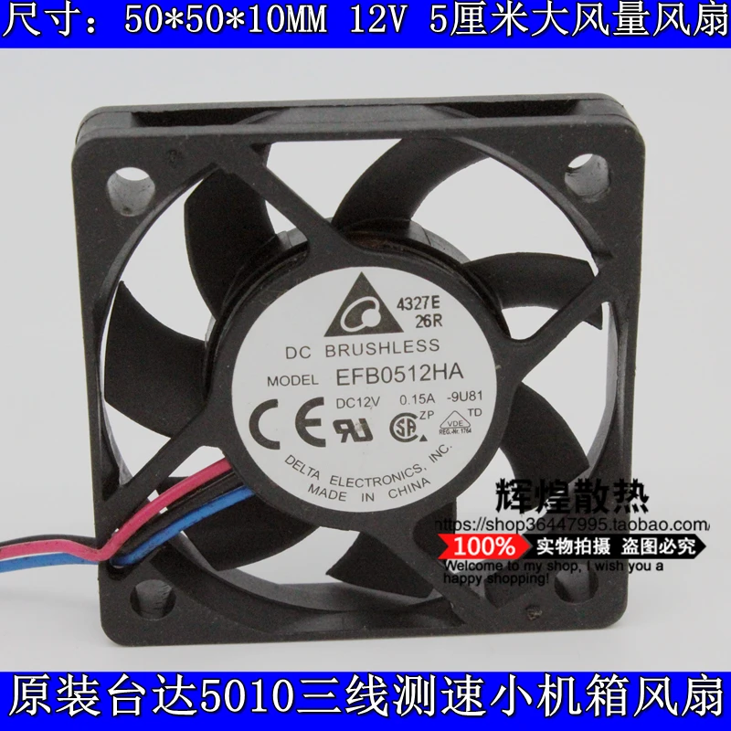 

brand new DELTA EFB0512HA 5010 12V 0.15A 5CM CPU cooling fan