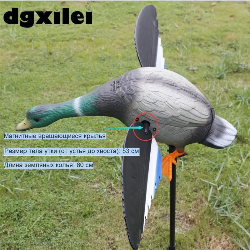 Xilei Wholesale Outdoor Hunting Decoy 6V 12V Motor Duck Decoy Plastic Goods For Hunting Duck With Magnet Spinning Wings