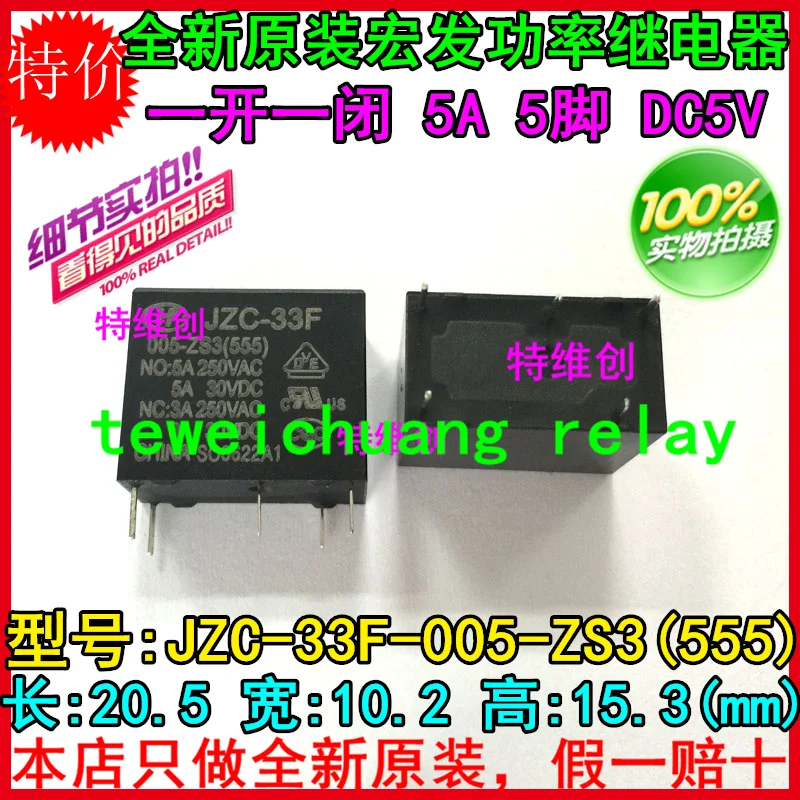 Free Shipping 100% new original relay 10pcs/lot  JZC-33F-005-ZS3 JZC-33F 005-ZS3 JZC33F 005ZS3 HF33F-005-ZS3 5A 5PIN