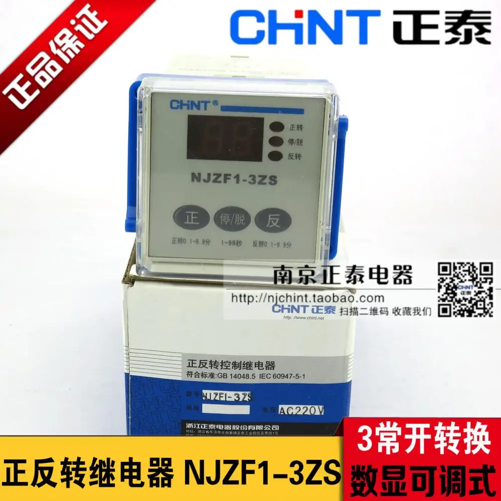 

CHINT positive inversion control relay AC220V 380V NJZF1-3ZS orders 3 normally open