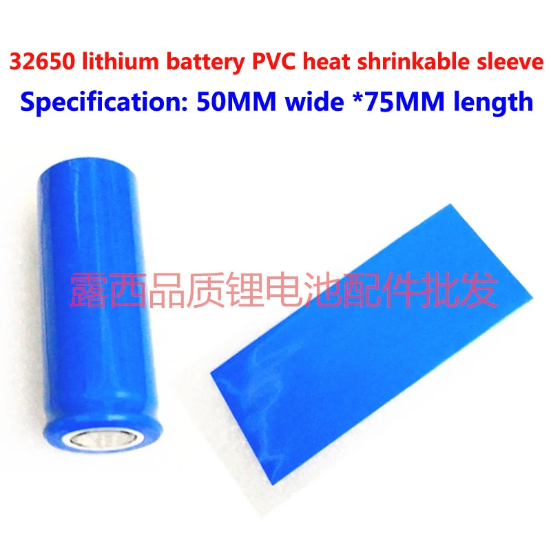 100ピース/ロット32650リチウム電池パッケージ熱収縮ケーシングバッテリー外皮pvc熱収縮フィルム絶縁スリーブ